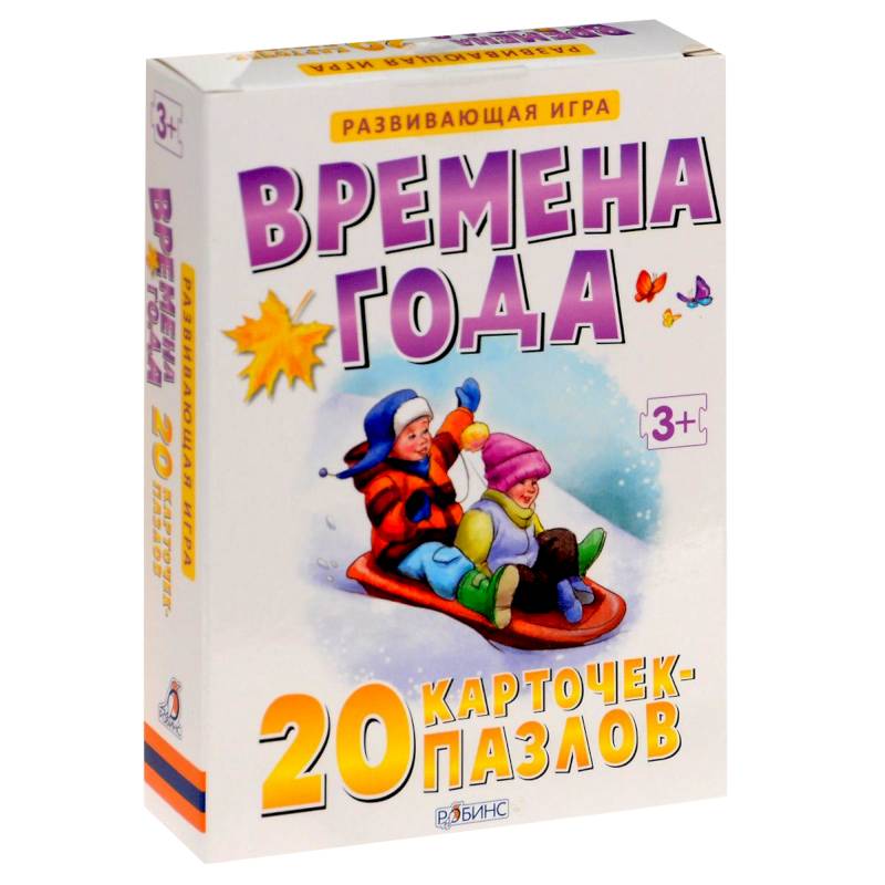 Времена года (20 карточек)