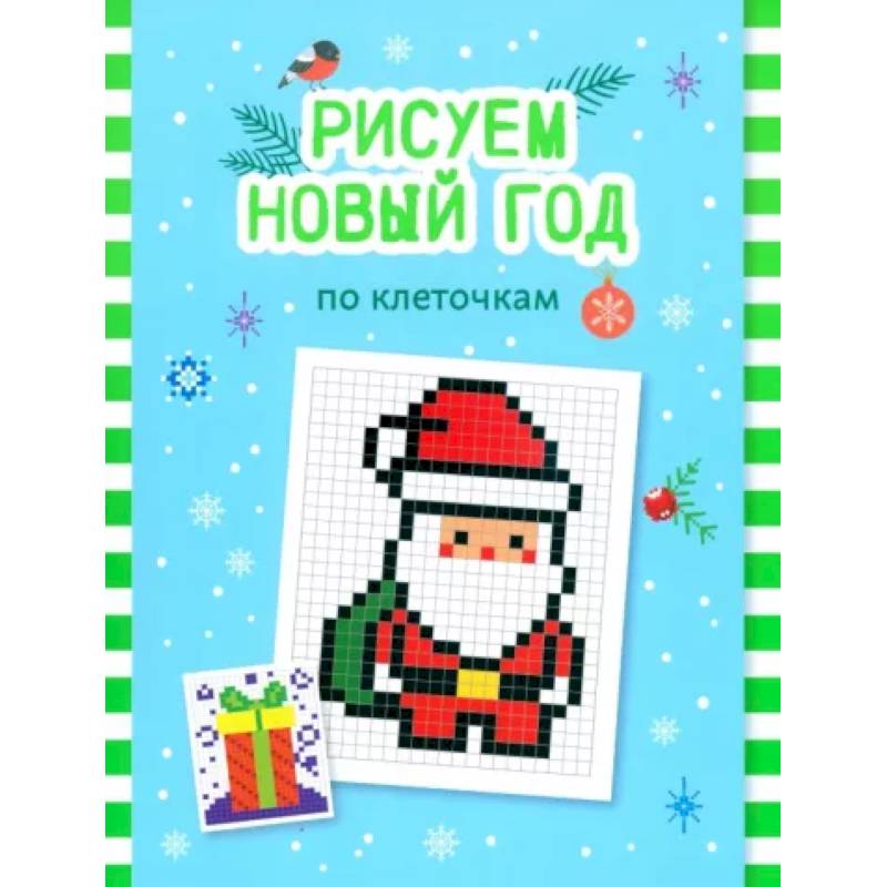 Книга-раскраска А4 