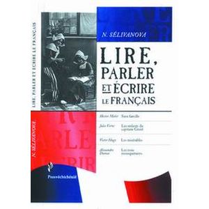 Французский язык. Читаем, пишем и говорим... 7-9 классы.