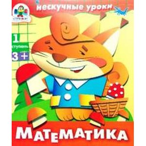 Математика