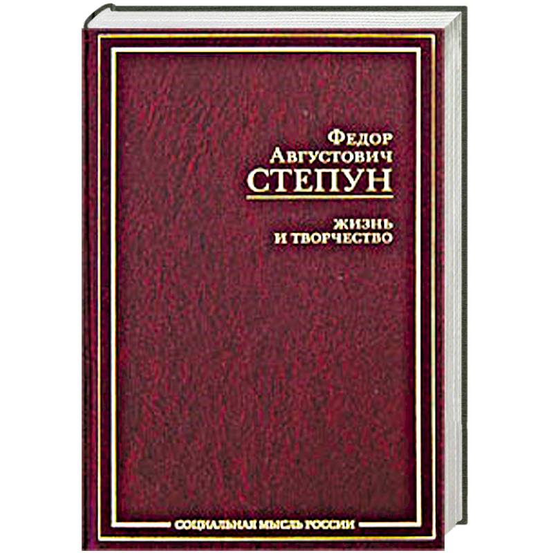 Жизнь и творчество