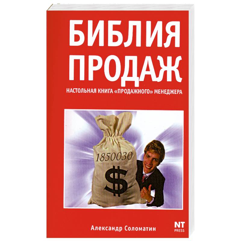 Библия Гровера Купить Книгу