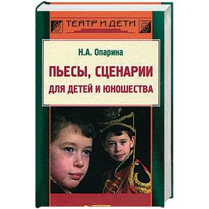 Музыкальные театрализованные представления как форма организации детского досуга