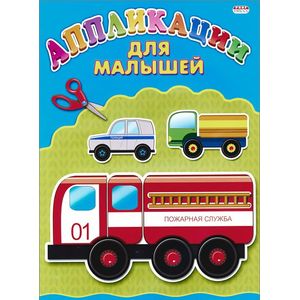 Нужные машины