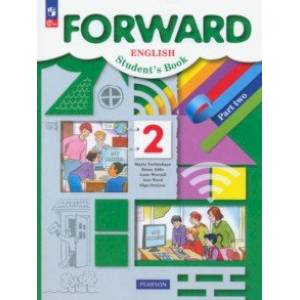 Английский язык. 2 класс. Учебное пособие. В 2-х частях. Часть 2. ФГОС