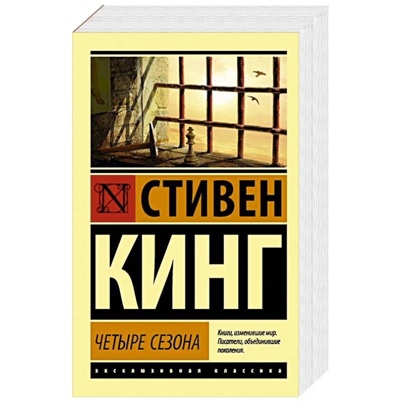 Четыре сезона Четыре сезона