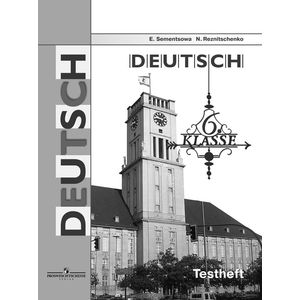 Немецкий язык. 6 класс. Контрольные задания для подготовки к ОГЭ