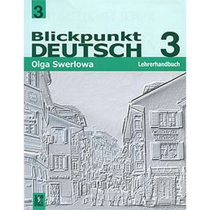 В центре внимания немецкий 3 9 класс
