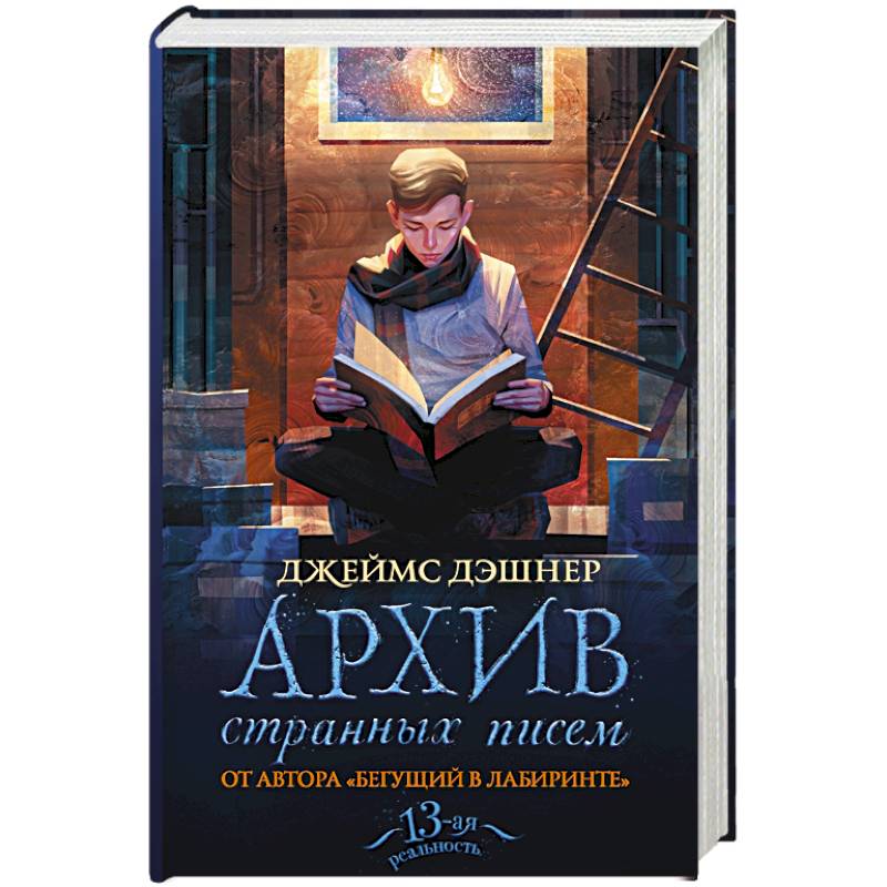 Купить Книга Писем