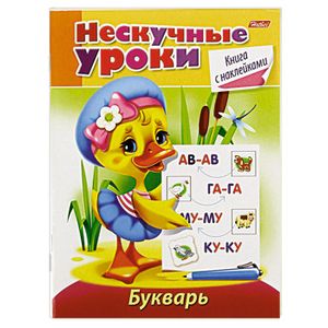 Букварь