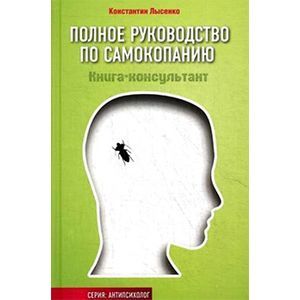 Полный справочник по C++