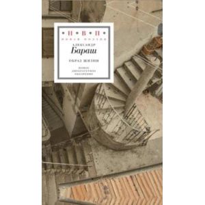 Образ жизни