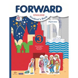 Английский язык. Forward. 3 класс. Учебник. Часть 2. ФГОС