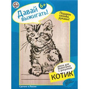 Доска для выжигания с рисунком 'Котик'
