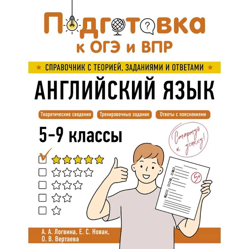 Английский язык