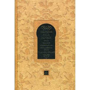 Тибетская книга мертвых