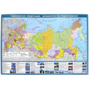 Объекты Всемирного наследия ЮНЕСКО на территории РФ