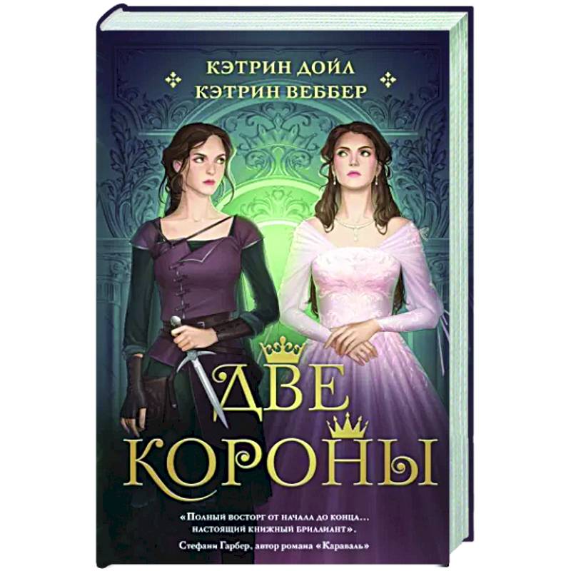 Книга кэтрин