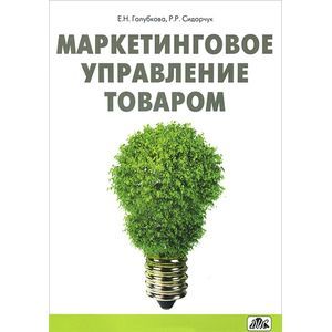 Маркетинговое управление товаром