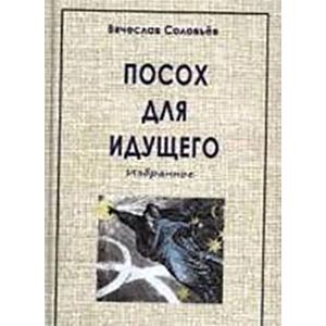 Посох для идущего.