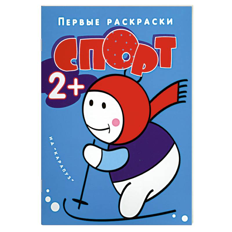 Спорт