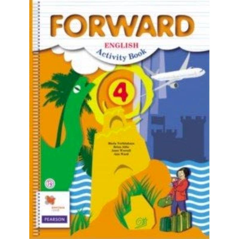 Forward 4 класс учебник