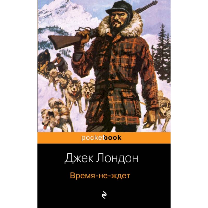 Время-не-ждет Время-не-ждет
