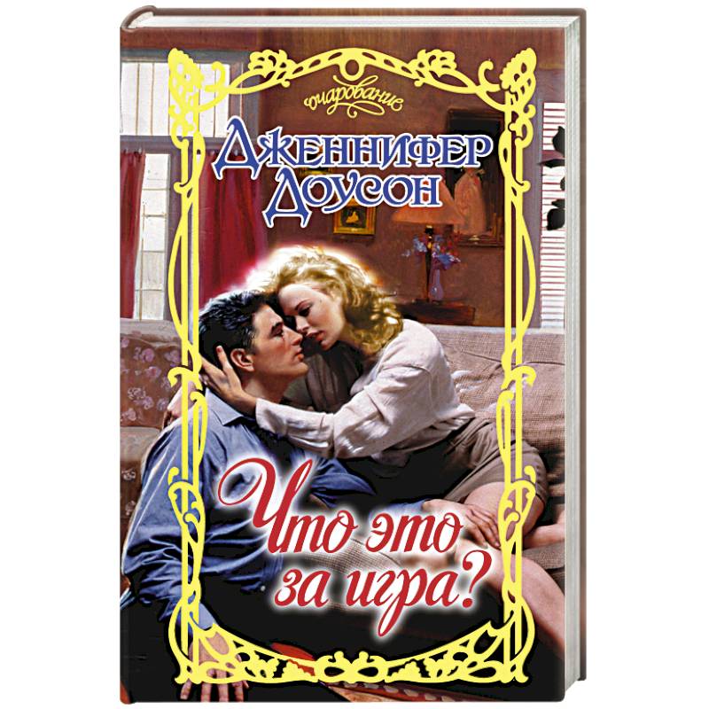 Что это за игра?