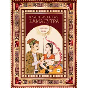 Игральные секс-карты Камасутра, позы любви, 36 карт