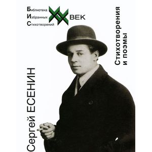 Стихотворения