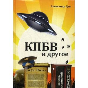 КПБВ и другое: