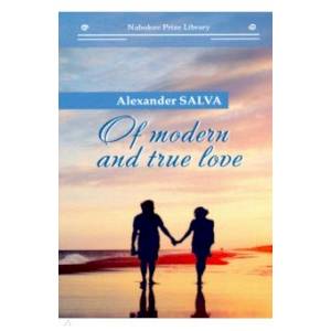 О настоящей любви