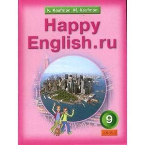 Английский Язык. Счастливый Английский.Ру/Happy English.Ru.