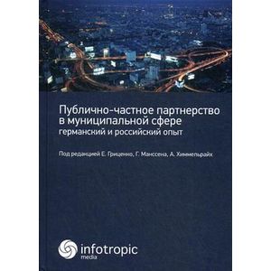 КОГНИТИВНОЕ МОДЕЛИРОВАНИЕ ПРОЦЕССОВ ПУБЛИЧНО-ЧАСТНОГО ПАРТНЕРСТВА В РЕГИОНАХ УКРАИНЫ