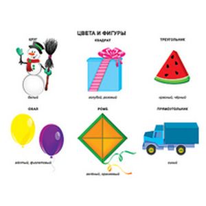 Цвета и фигуры. Плакат.