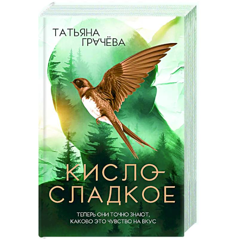 Кисло-сладкое