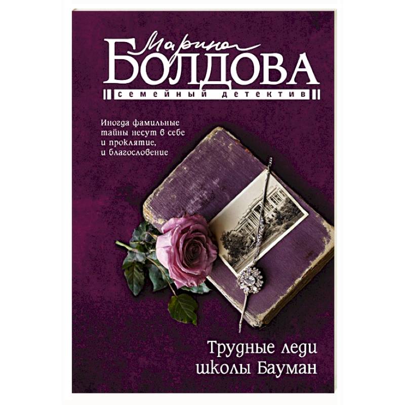 Трудные леди школы Бауман