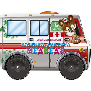 Машина доктора медведя