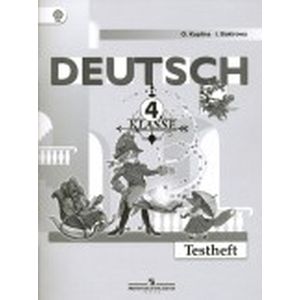 Немецкий язык. 4 класс. Контрольные задания. УМК И. Л. Бим и др. ФГОС
