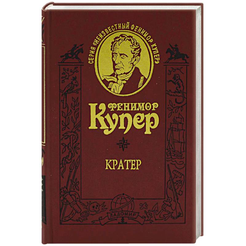 Кратер Кратер