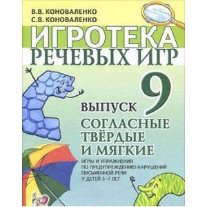 Игры с парными карточками. Звуки Ш, Ж, Ч, Щ