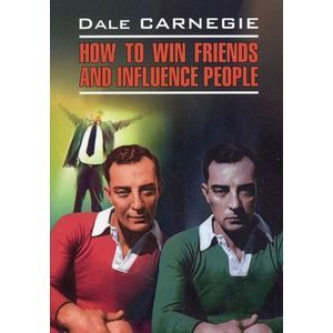 Как завоевать друзей и оказывать влияние на людей. How to win friends and influence people.