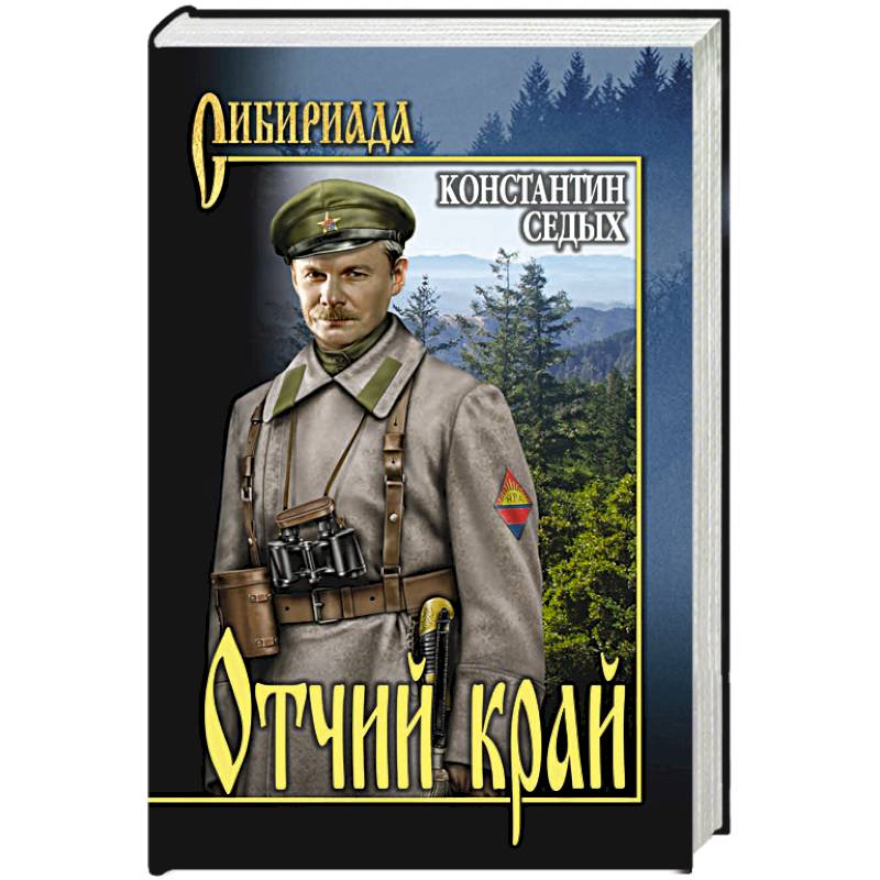 Отчий край Отчий край