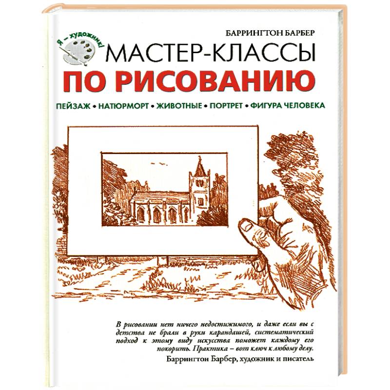 Мастер-классы по рисованию