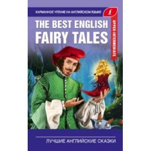 Лучшие английские сказки. Pre-Intermediate