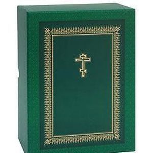 Библия (подарочное издание)