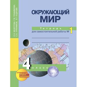 Окружающий мир