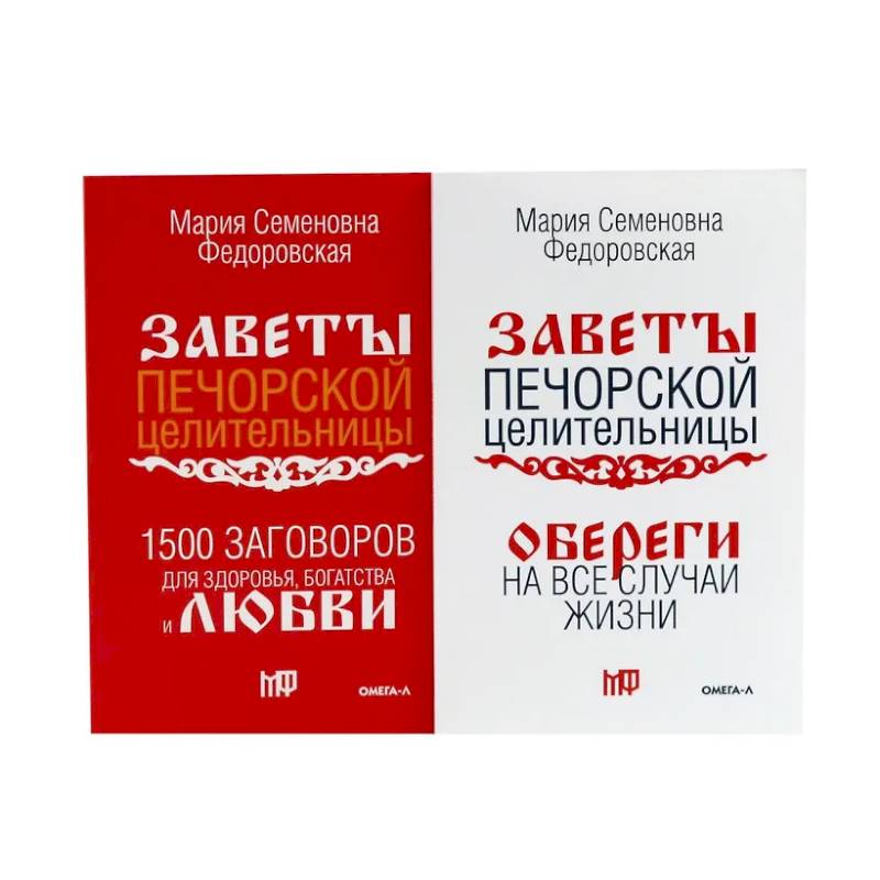 Книги для семейного счастья (комплект из 2-х книг)