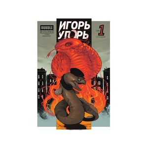 Майор Гром Шанс