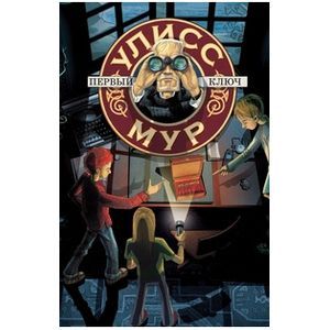 Первый ключ. Книга 6